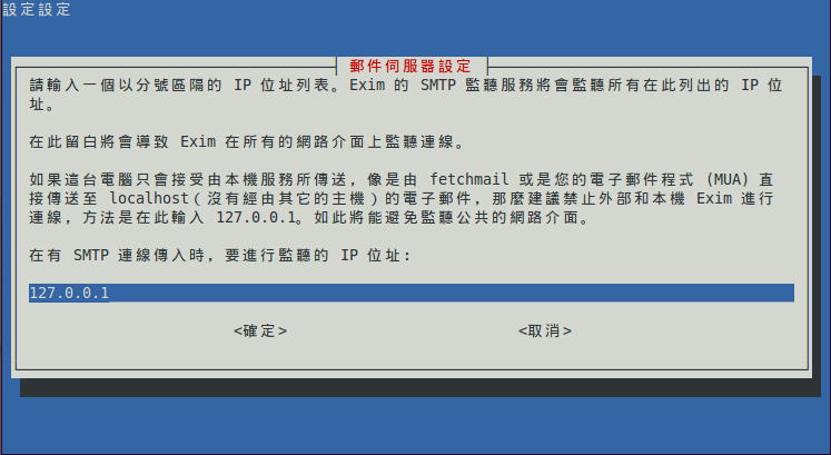 configure-exim-3