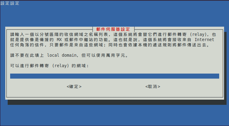 configure-exim-5