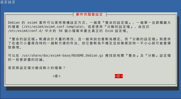 configure-exim-9