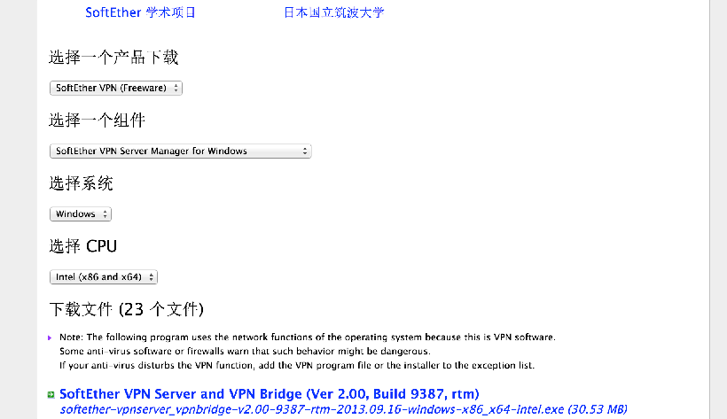 softether-manager-download