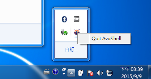 Avashell screenshot